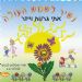הקלק למידע נוסף